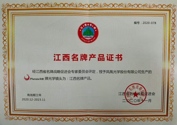 2.名牌產(chǎn)品.jpg 2.名牌產(chǎn)品.jpg