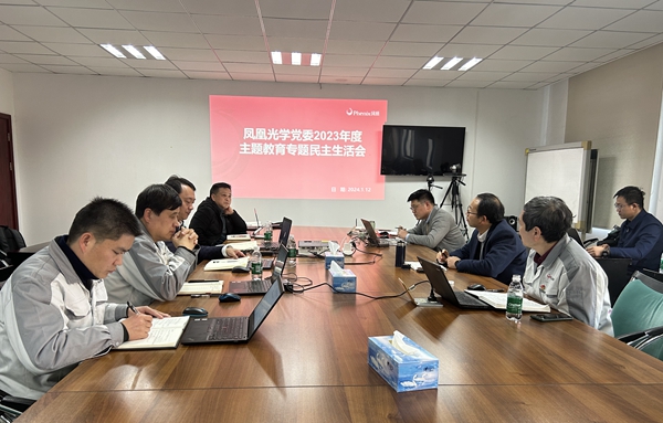 1 民主生活會(huì).jpg